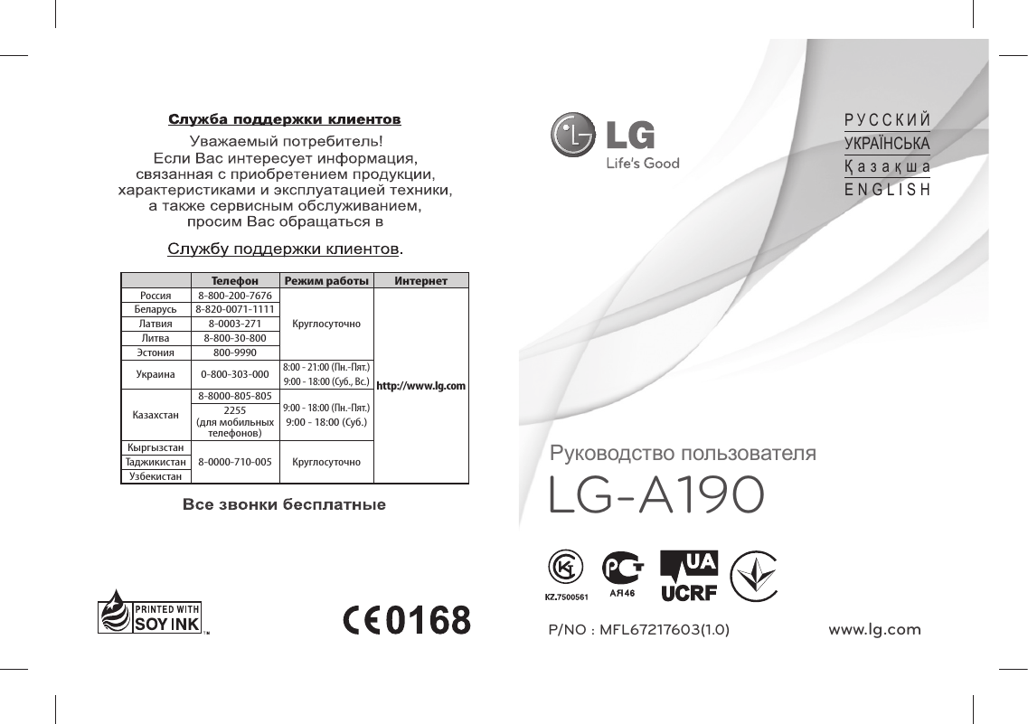 Lg a290 схема