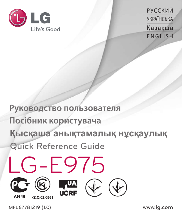 Lg Lge975 Azafbl Lge975 Aitabl Lge975 Avdcbl Lge975 Aindbl Optimus G E975 Lge975 Ahunbl Lge975 Asmabl Lge975 Atciwh E975 Lge975 Aswswh Instrukciya Po Primeneniyu Manualzz