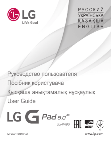 LG V490,LGV490 Руководство пользователя | Manualzz