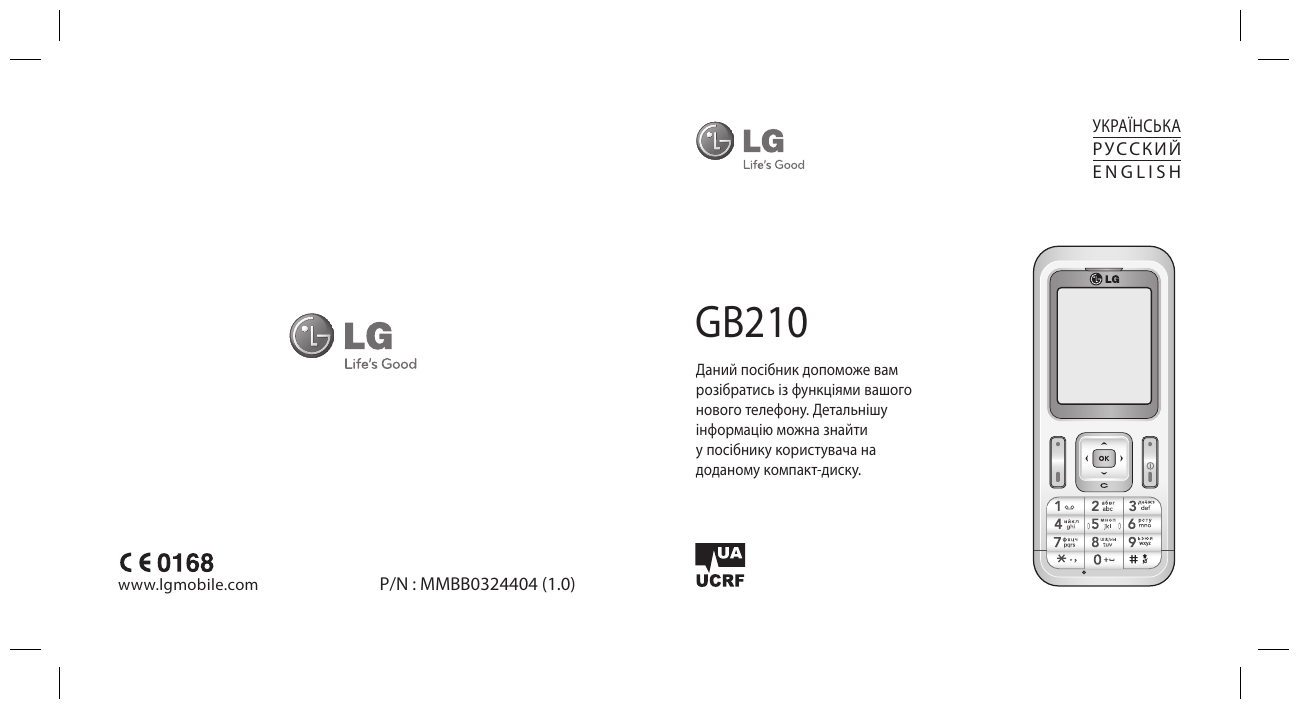 Инструкция 210. LG gb210. Дисплей для LG gb210. GB 210 W. LG gx5250.