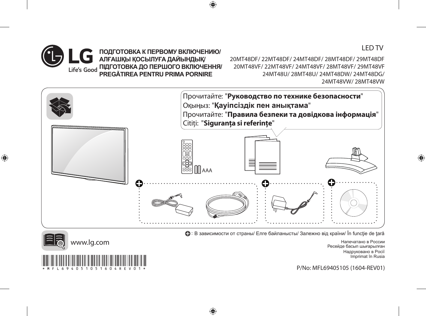 Lg 24mt48vf pz схема