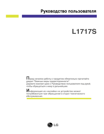LG L1717S Ohjekirja | Manualzz