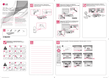 LG BH6530T, BH6430P Owner's manual | Manualzz