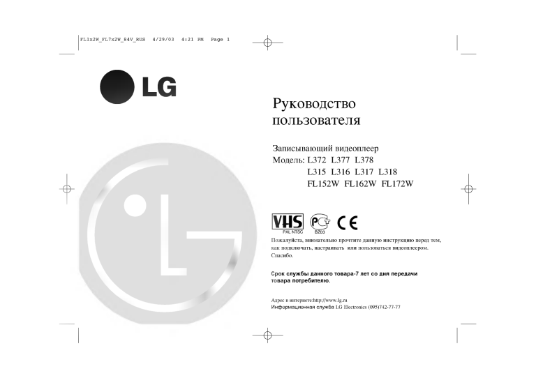 LG FL722W, L372 Owner's manual | Manualzz