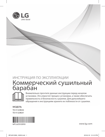 LG TD-V1329EA7,TD-V1329EA4 Руководство пользователя | Manualzz