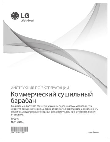LG TD-V1329EA4 Руководство пользователя | Manualzz