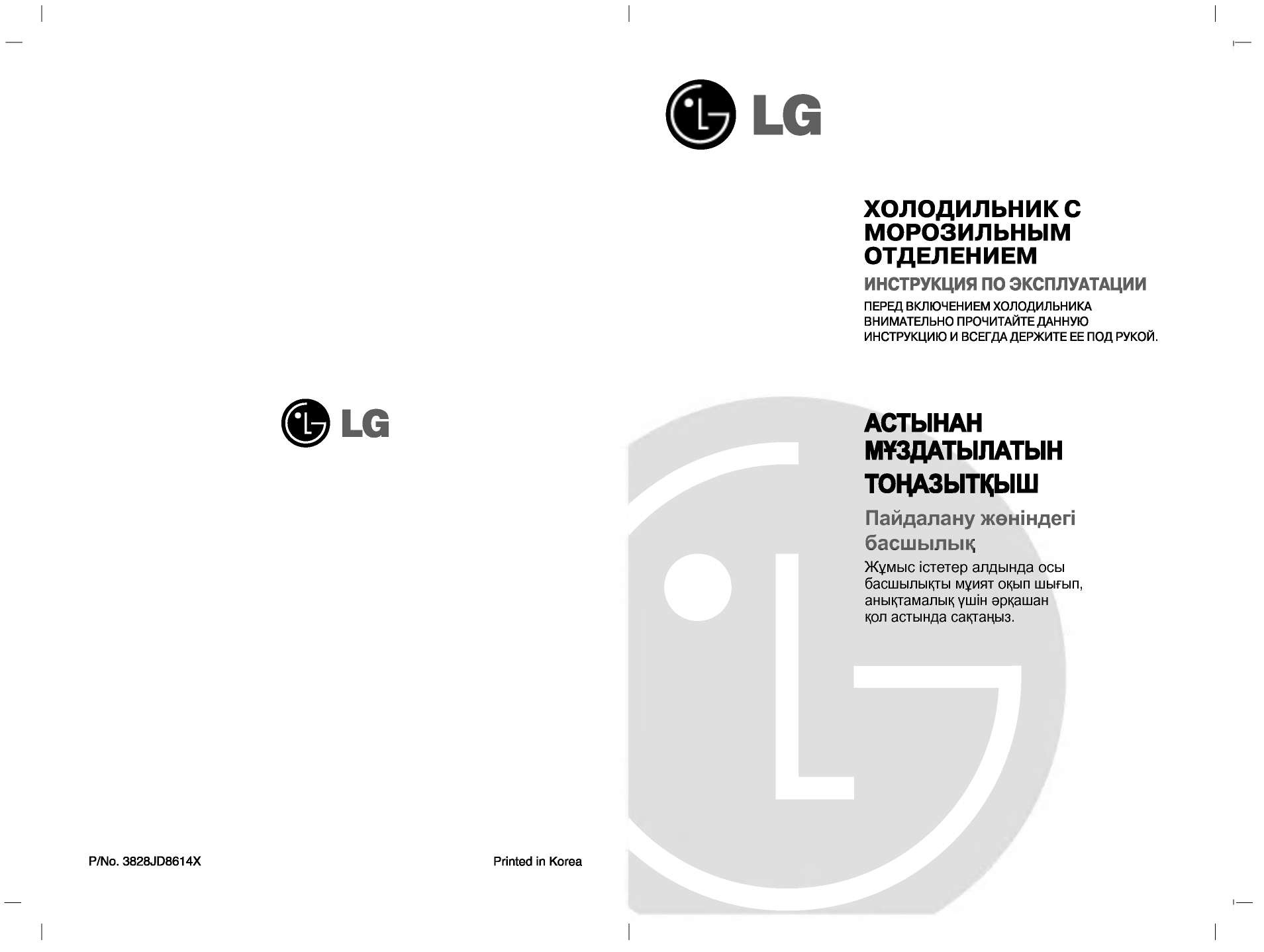 инструкция lg 6. инструкция lg 6. Lg стиральная машина f1280nds клапан электромагнитный трехсекционный. стиральная машина lg f1056nd схема. холодильник lg gr-409 gtpa.