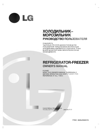 LG GR-642TVPF Εγχειρίδιο χρήστη | Manualzz