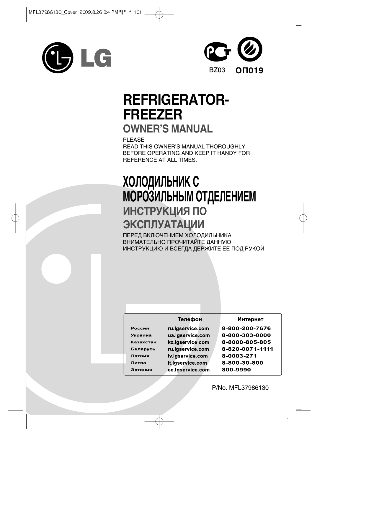 Инструкция по эксплуатации холодильника lg. Холодильник LG gr b469. LG gr-q469 BSYA. Холодильник LG gr-b469 BTKA.