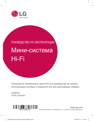 LG CK43 Руководство пользователя | Manualzz