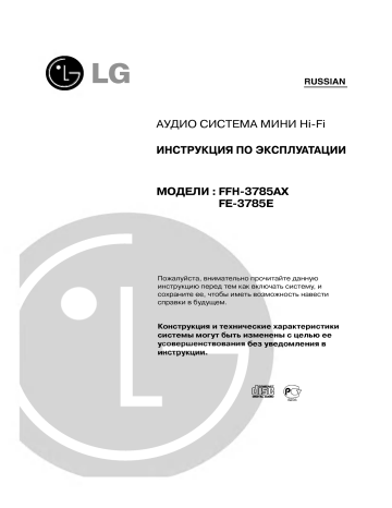 LG FFH-3785AX Руководство пользователя | Manualzz