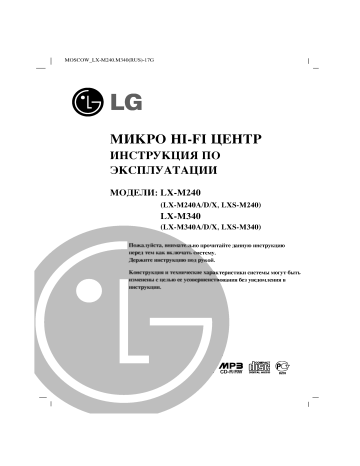 Lg lx m340x схема