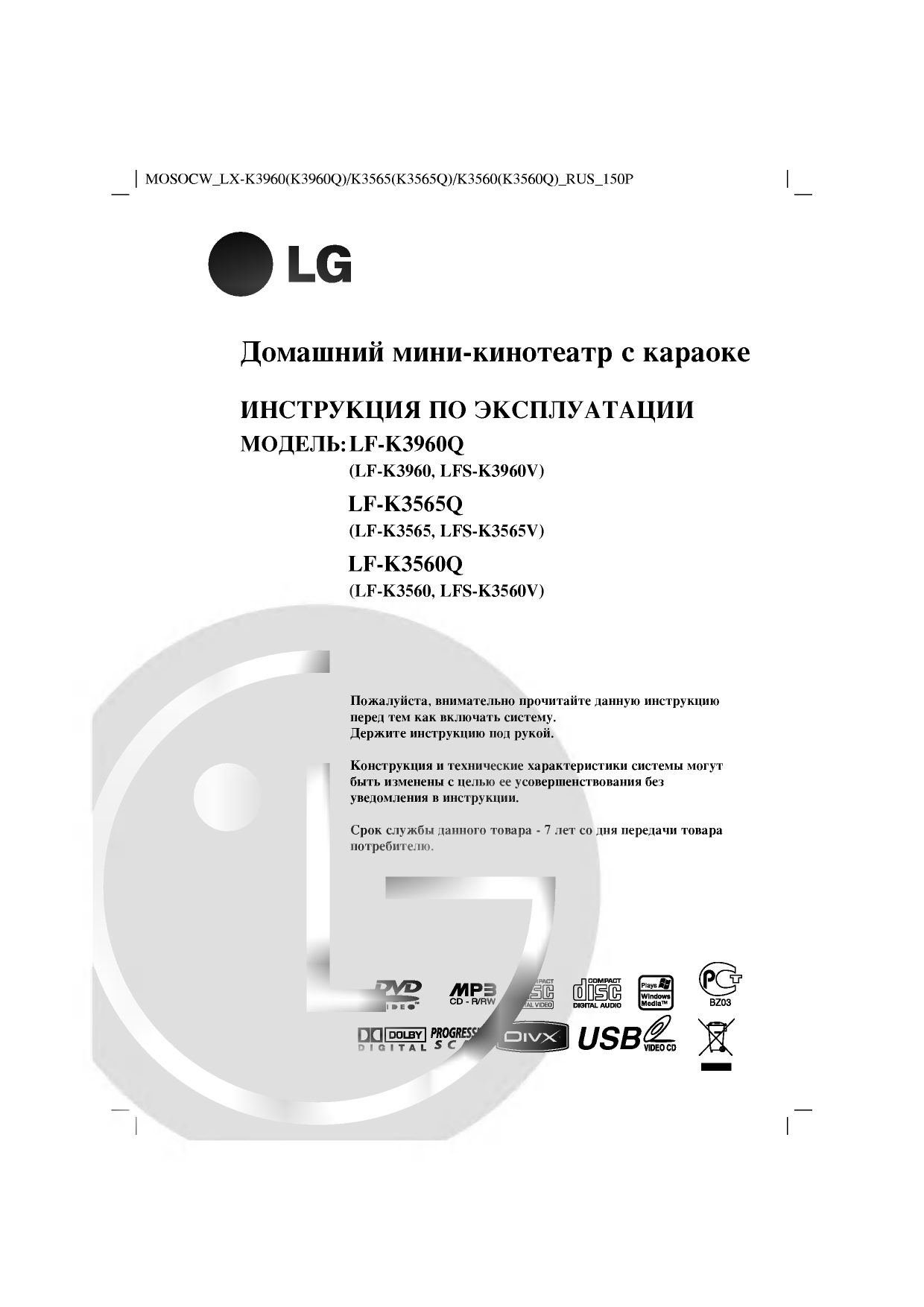 Lg lf k3960 схема