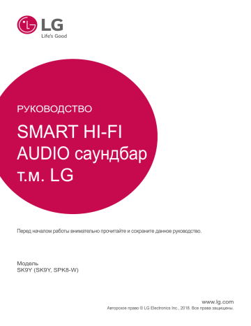 LG SK9Y Руководство пользователя | Manualzz