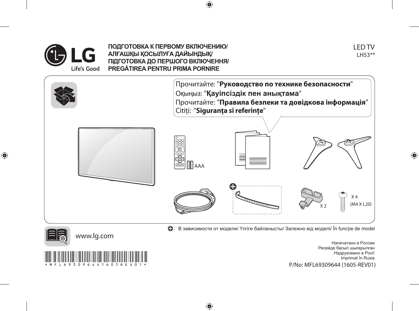 Lg 32lh510u схема