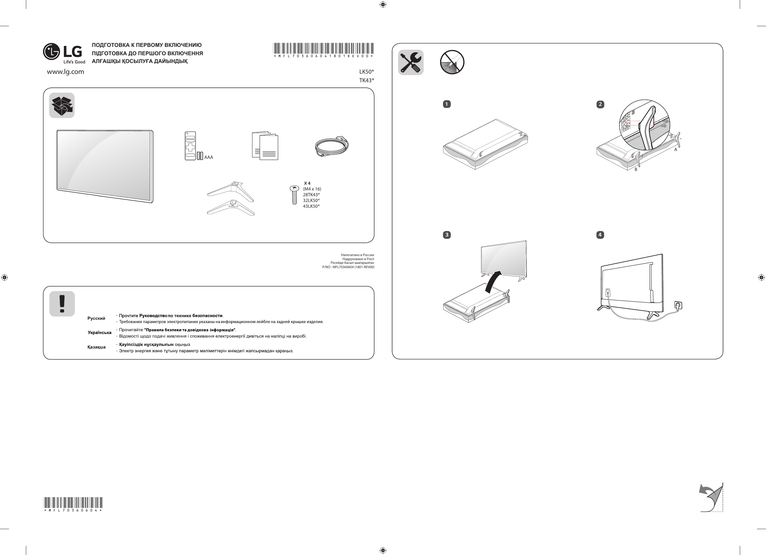 Lg 32lf560u схема