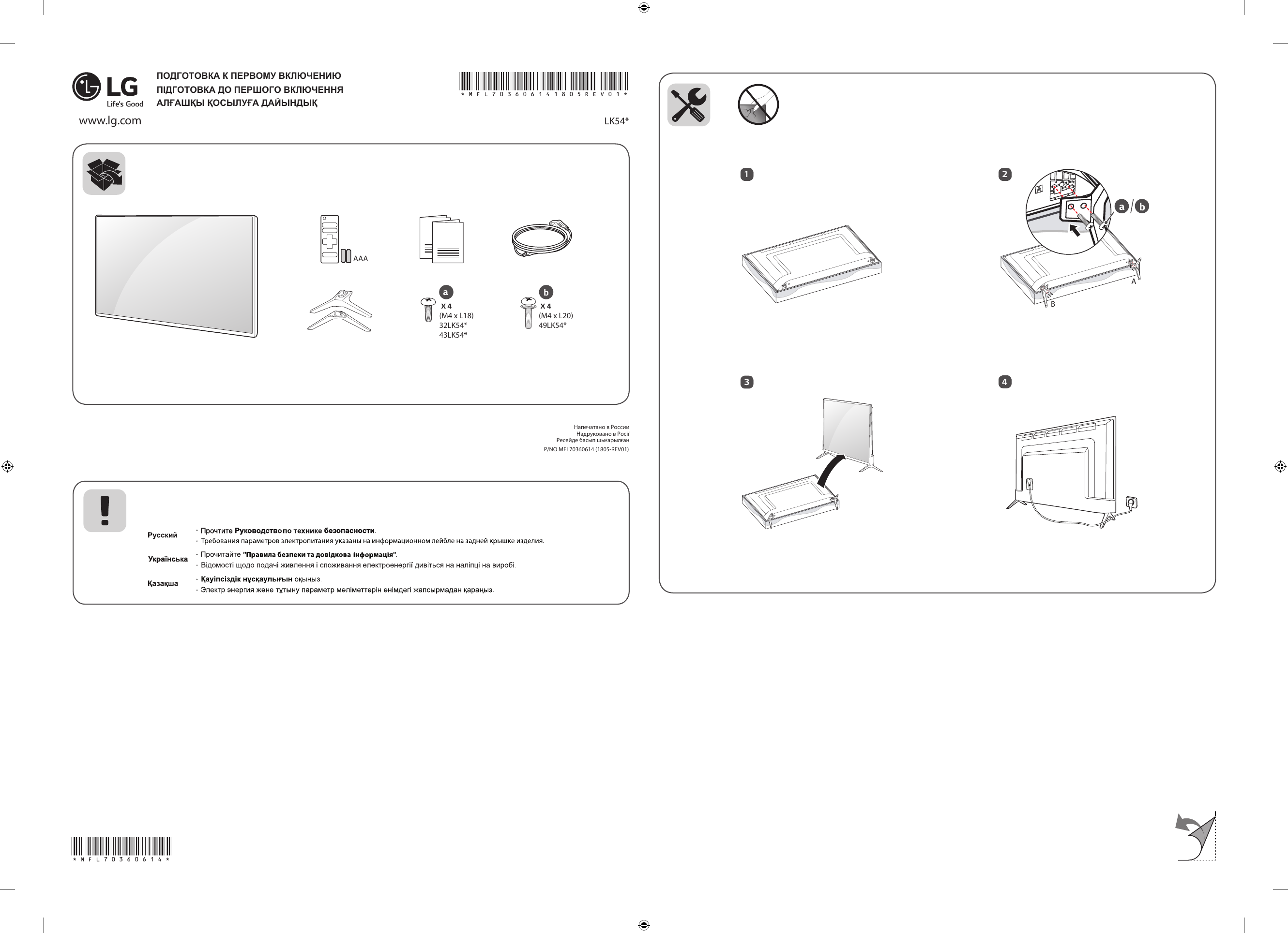 Lg 43lh595v схема