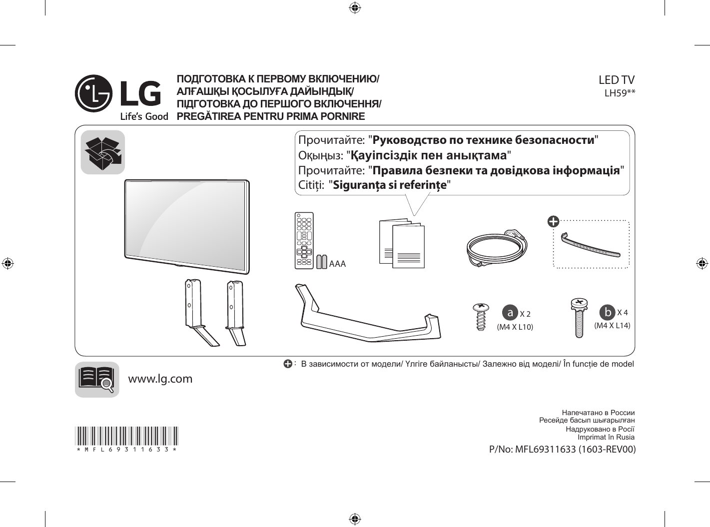 Lg 43lh595v схема