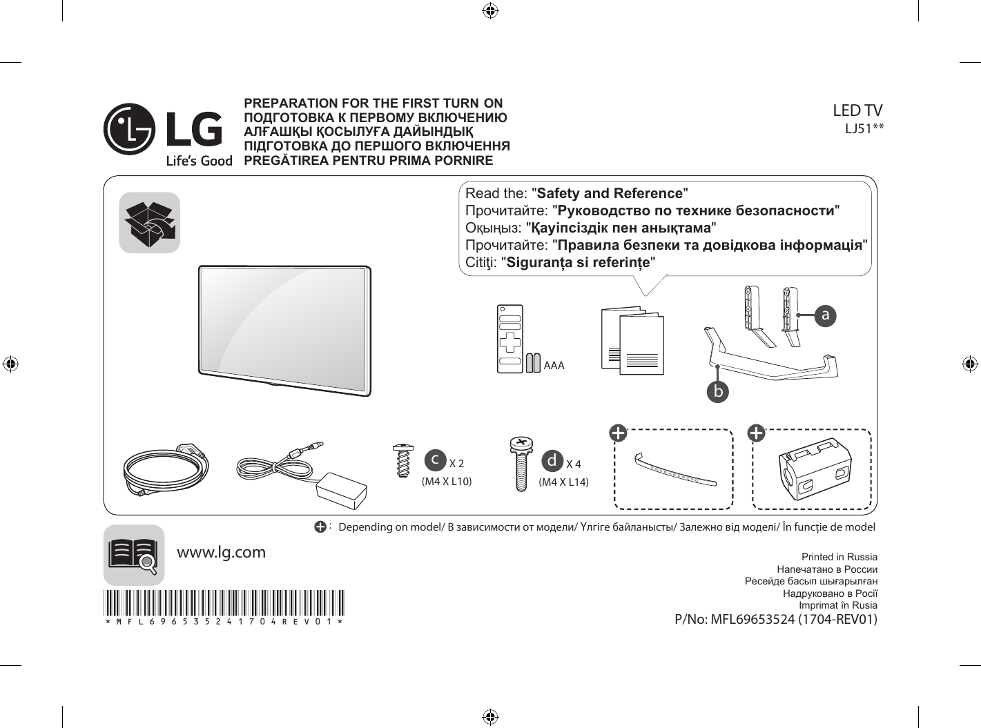 Lg 43uj634v схема