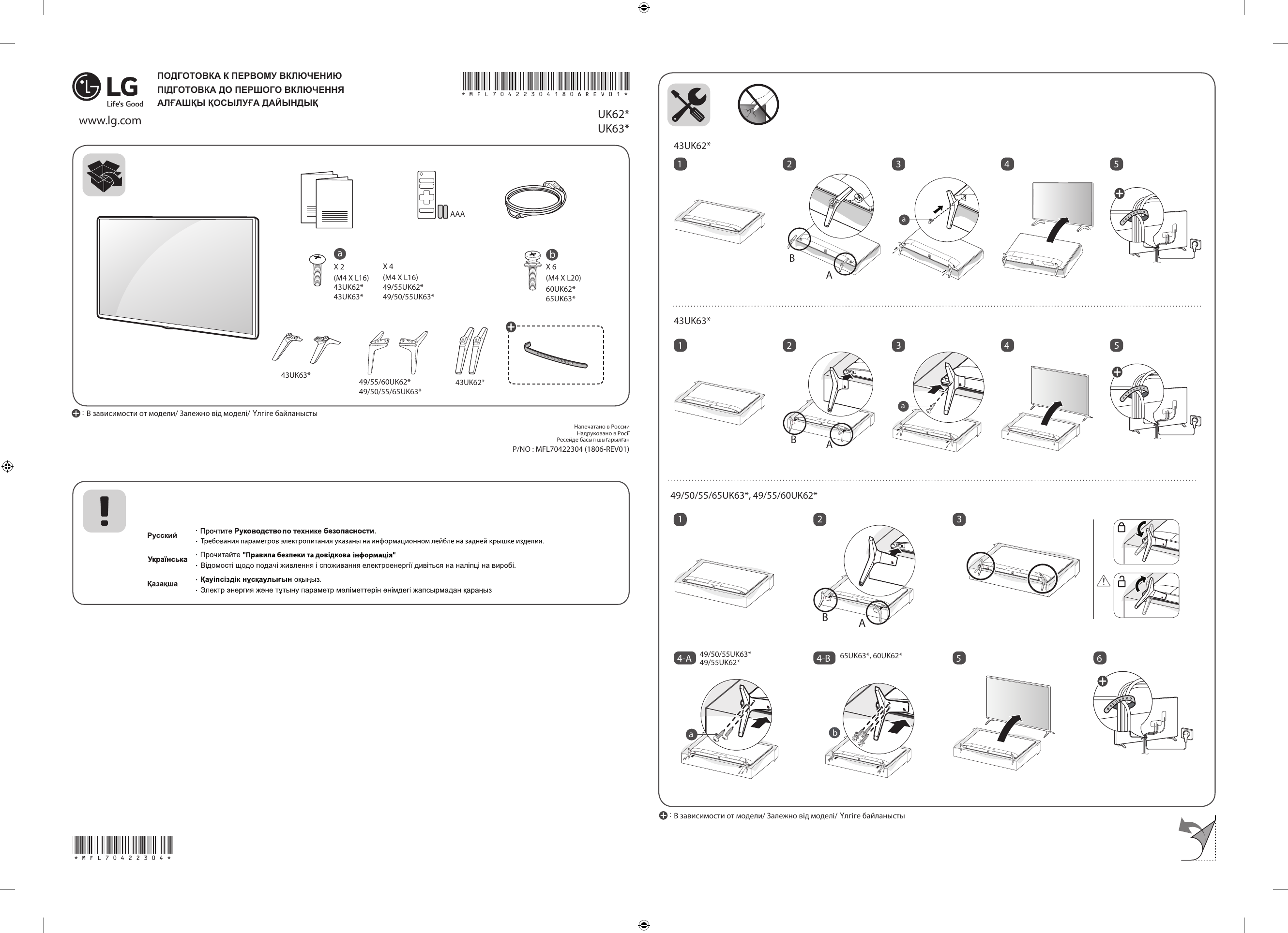 Lg 43uk6450plc схема