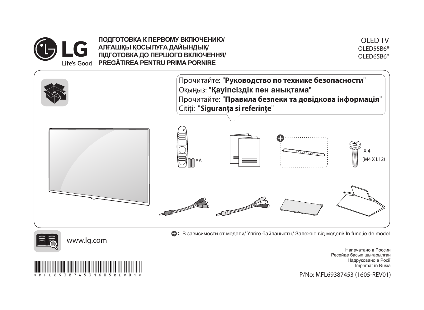 Michi p5 инструкция. LG snh5 инструкция. Инструкция LG oled55c2. LG OLED 65c21la инструкция по эксплуатации на русском. LG UG 639v инструкция.