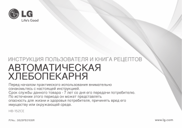 LG HB-152CE Руководство пользователя | Manualzz