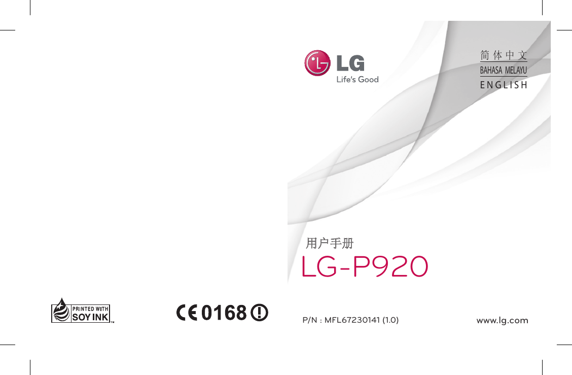 Lg Lgp920 Owner S Manual Manualzz
