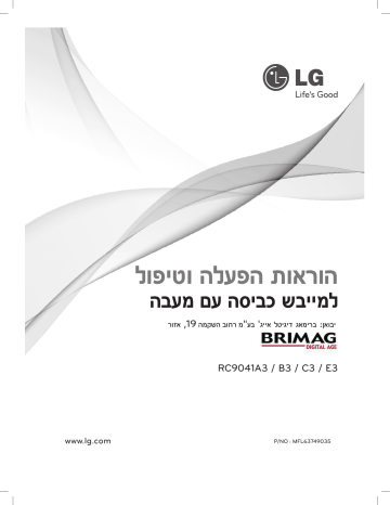 LG RC9041E3 מדריך למשתמש | Manualzz