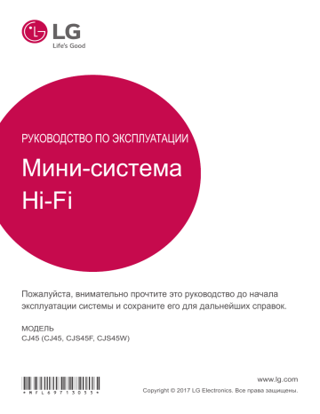 LG CJ45 Руководство пользователя | Manualzz