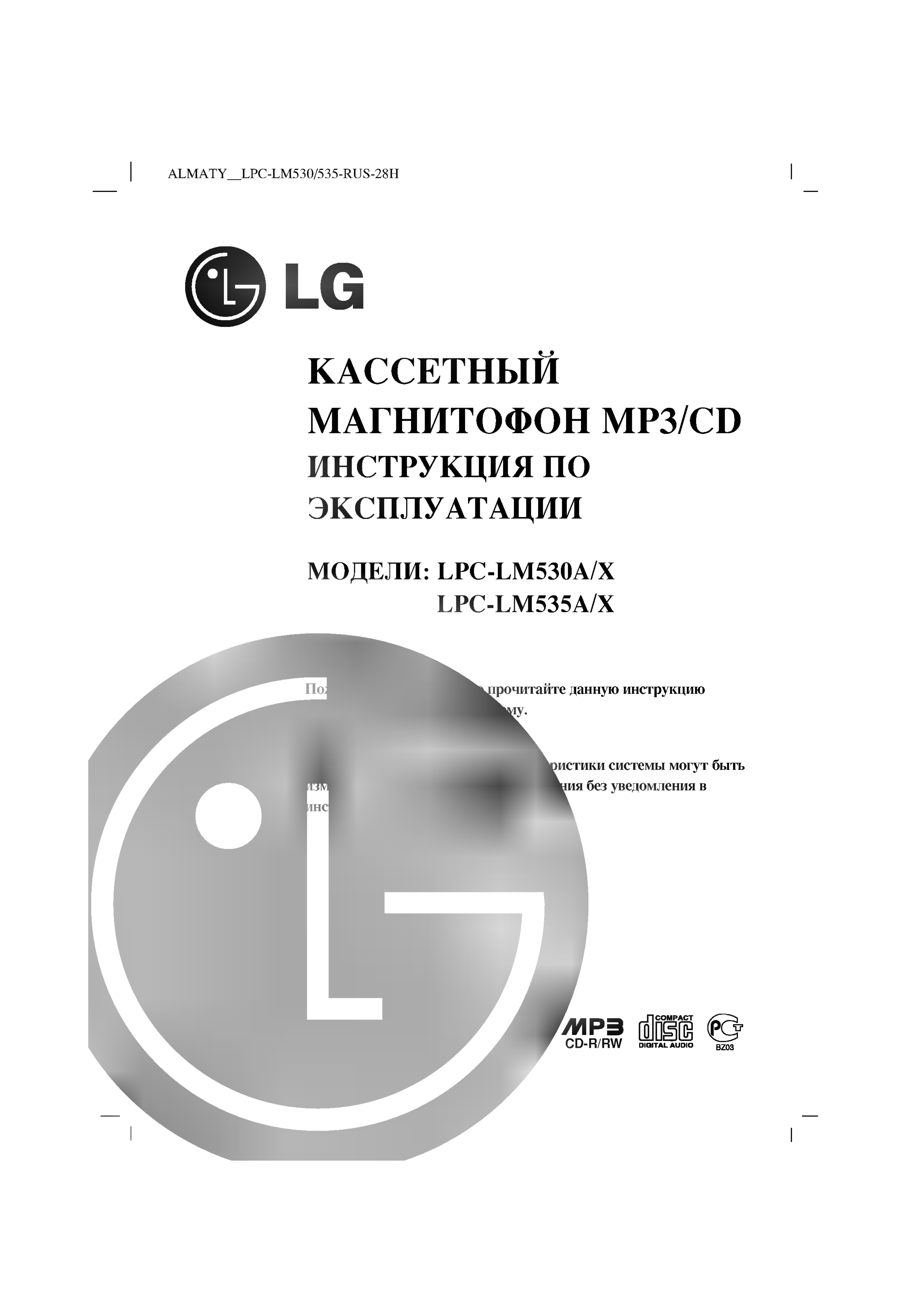 Магнитола lg lpc lm535x инструкция