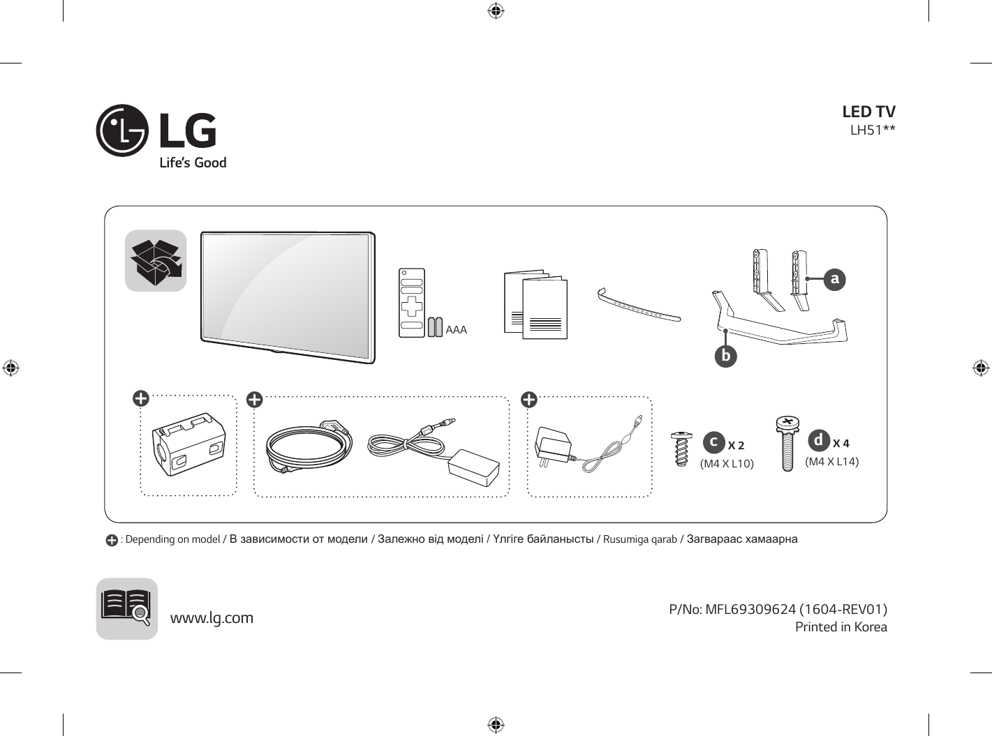 Lg 32lh510u схема