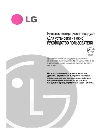 LG LWH0560ACG Owner's manual | Manualzz