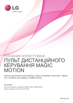 LG AN-MR200 - Owner's manual, Specification, User guide