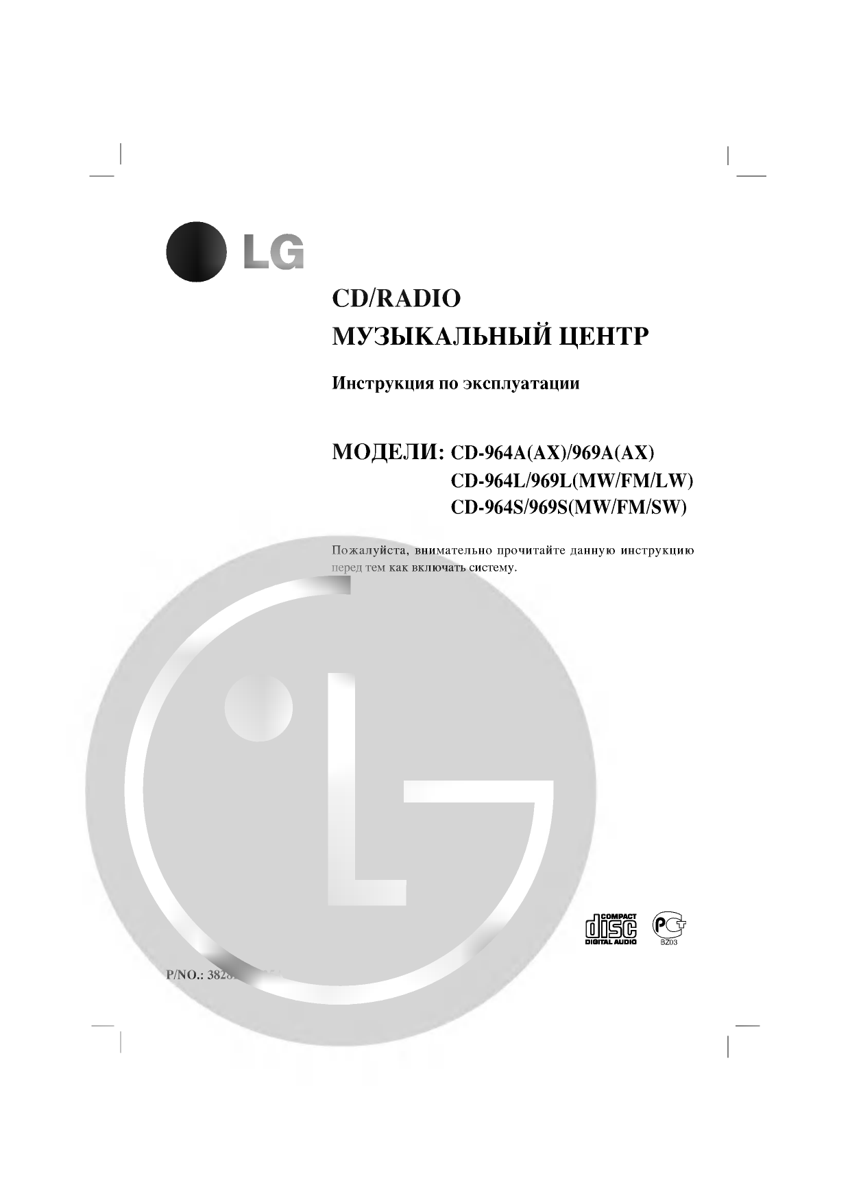 Lg cd 964ax схема