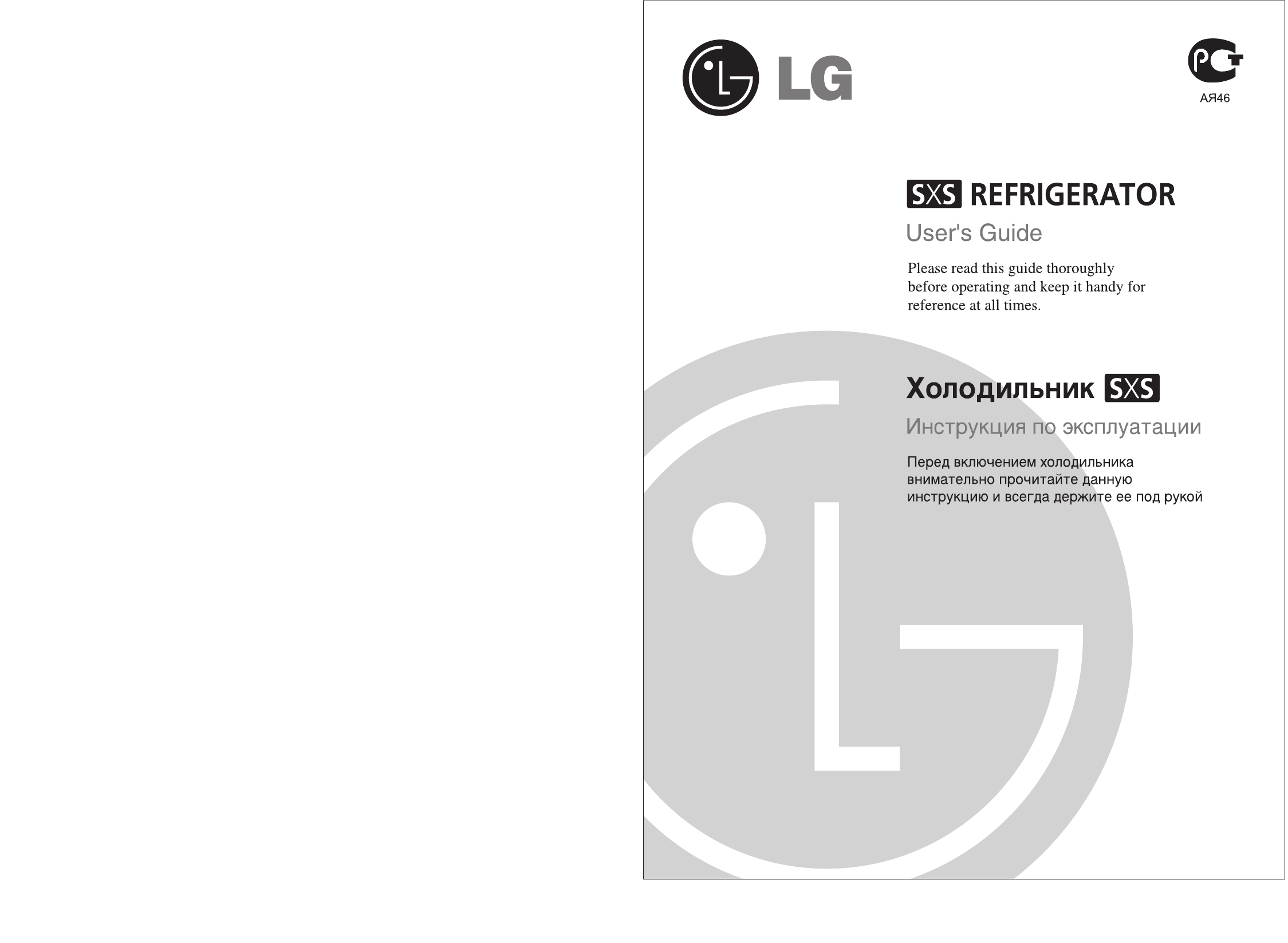 Инструкция по эксплуатации холодильника lg. Gr-p207wlka холодильник LG шильдик. Руководство пользователя холодильнике LG gr p207wlka. Лучшие холодильники LG инструкция. Холодильник LG gr-b217 LGMR.