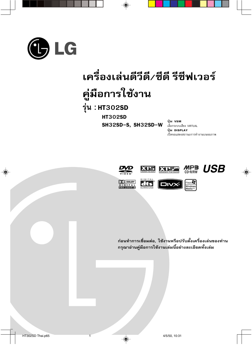 Lg Ht302sd Ht302sd Owner S Manual Manualzz