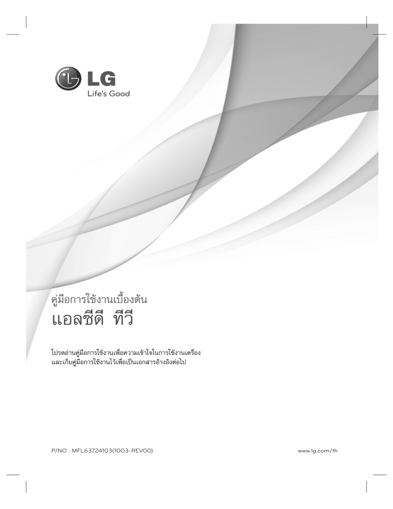 Lg 32ld310 22ld310 Owner S Manual Manualzz