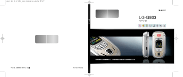 Lg G933 用户手册 Manualzz Lg G933 用户手册 Manualzz