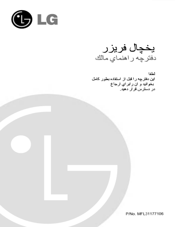 LG GR-419GP Owner's manual | Manualzz