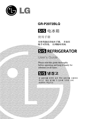LG GR-P2072BLQ Owner's manual | Manualzz
