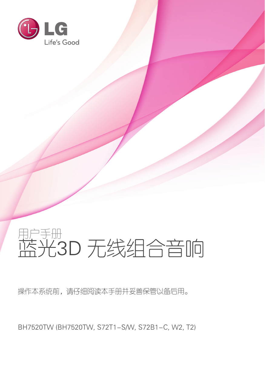 Lg Bh7520tw 产品说明书 Manualzz
