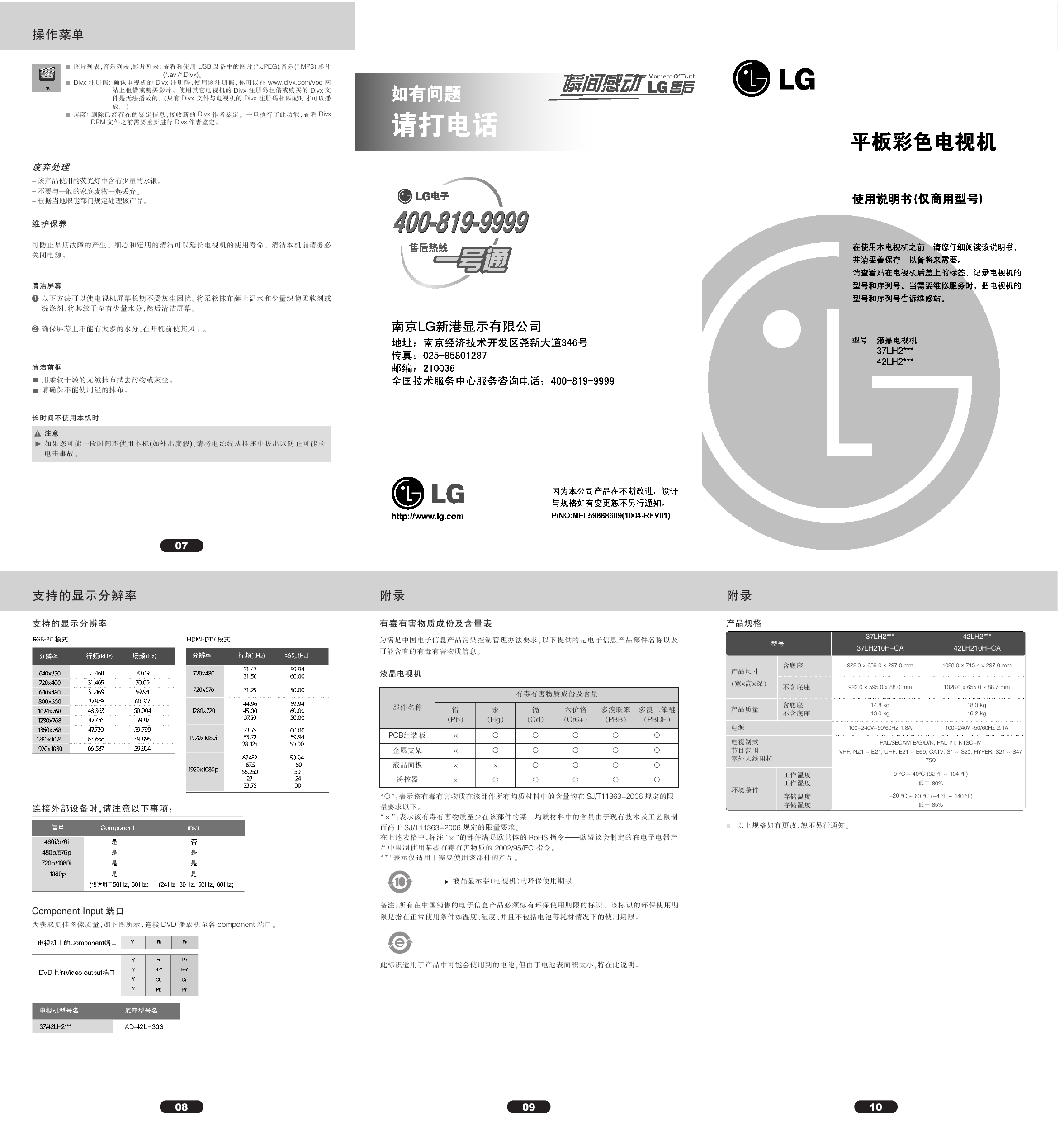 Lg 42lh210h Owner S Manual Manualzz