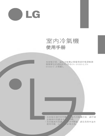 LG LS-C246TGM1 产品说明书 | Manualzz