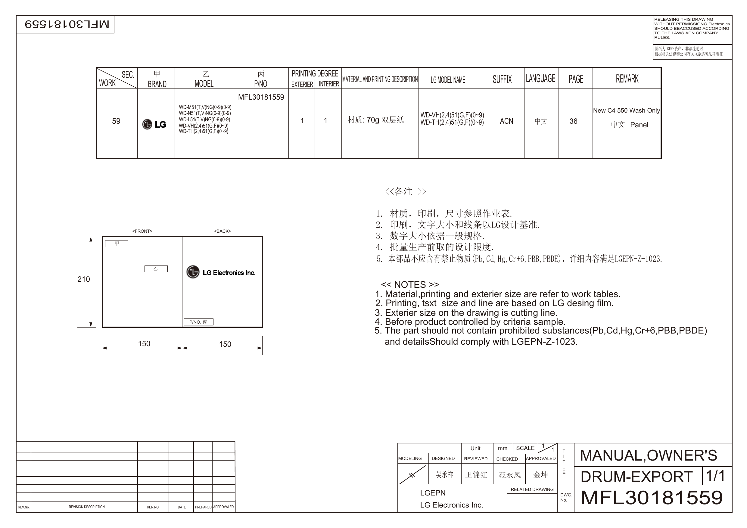 n51 samsung