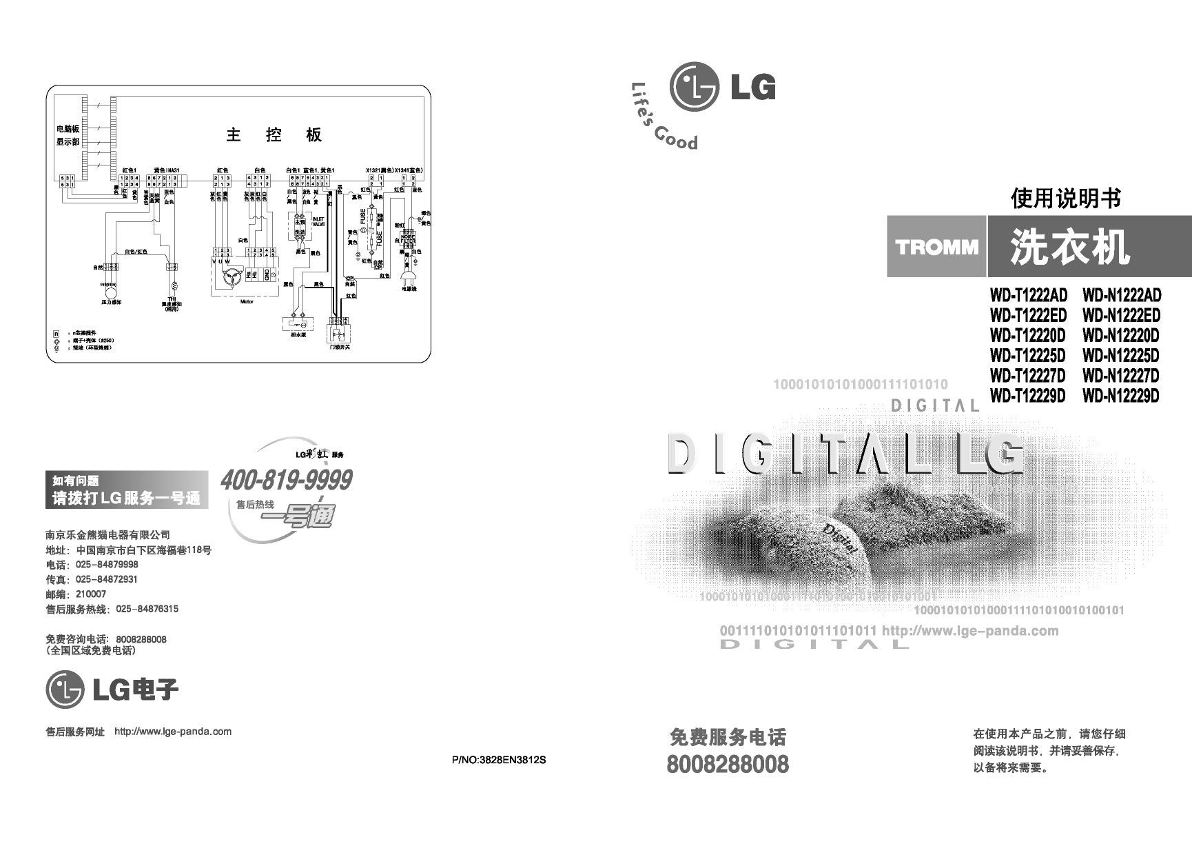 Lg Wd N1222ad Wd N1222ed Wd T1222ed Wd T1222ad Owner S Manual Manualzz