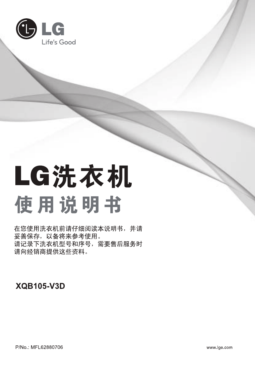 Lg Xqb105 V3d Owner S Manual Manualzz