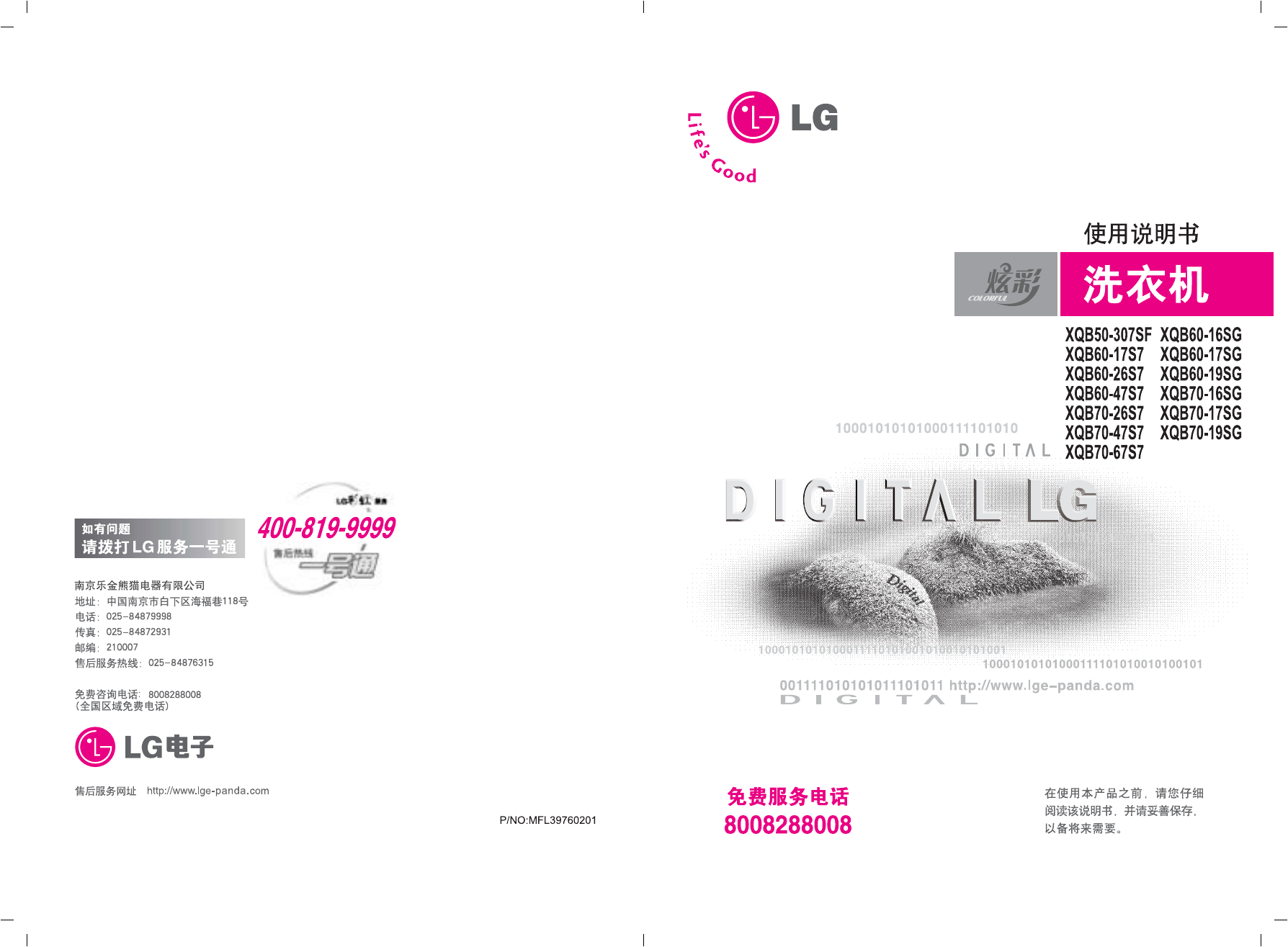 Lg Xqb60 16sg Xqb60 17sg Xqb60 19sg Xqb70 19sg 产品说明书 Manualzz Lg Xqb60 16sg Xqb60 17sg Xqb60 19sg Xqb70 19sg 产品说明书 Manualzz