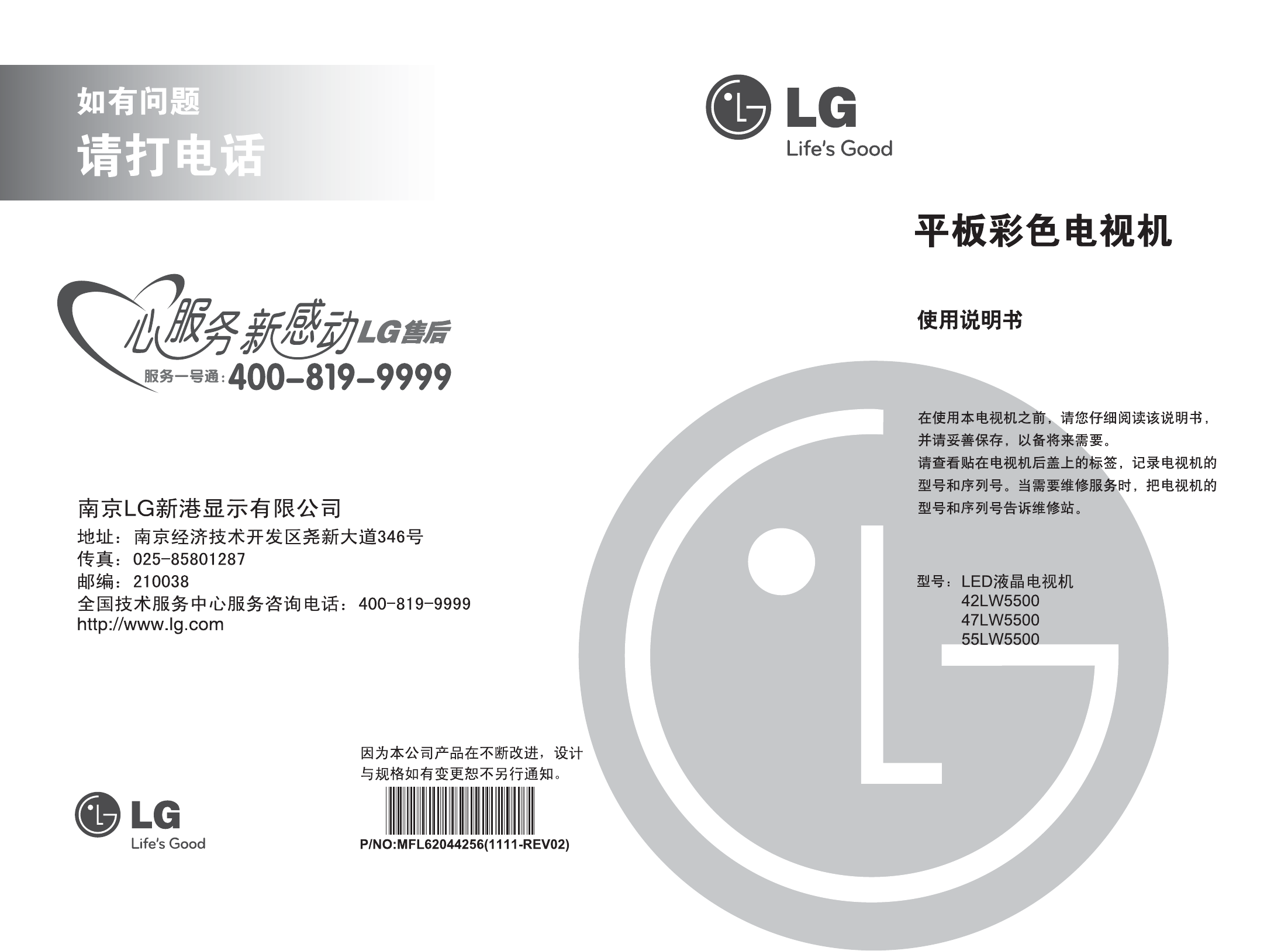 Lg 55lw5500 Ca 47lw5500 Ca Owner S Manual Manualzz