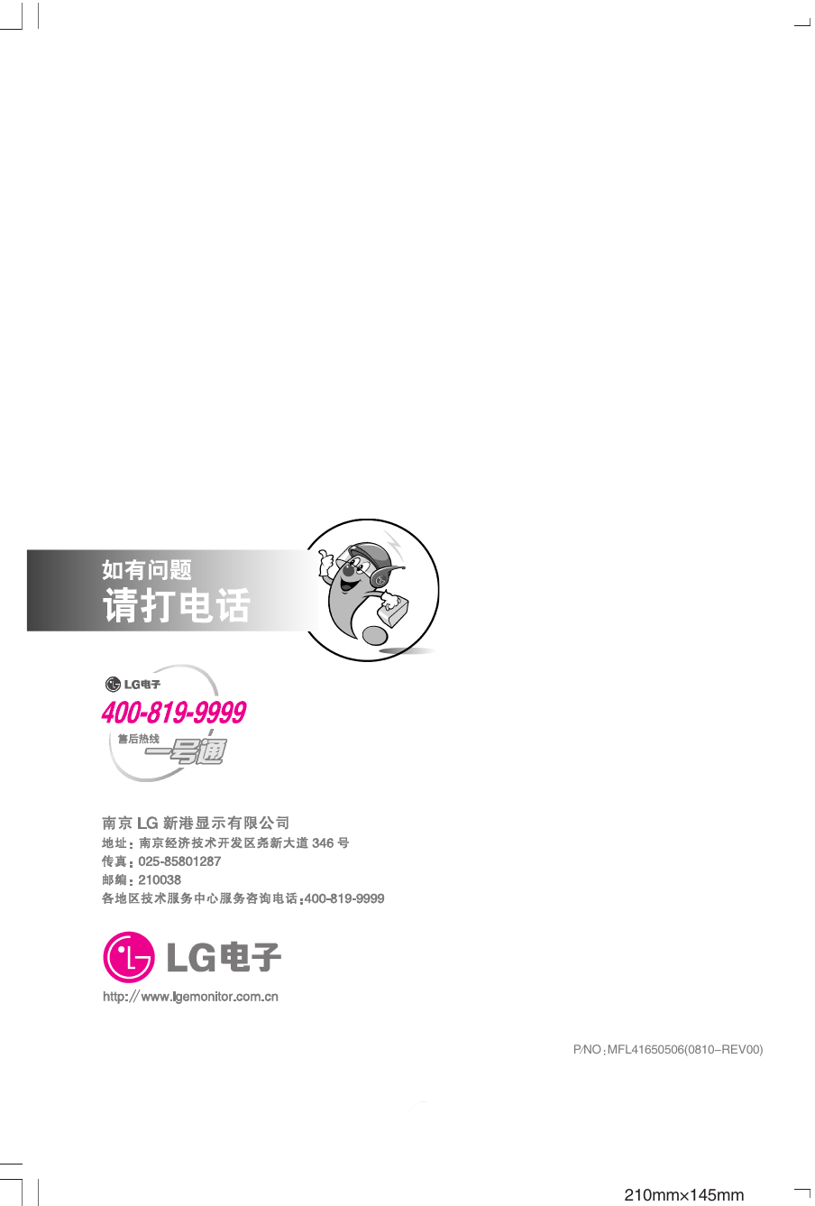 Lg W2452v Pf Owner S Manual Manualzz