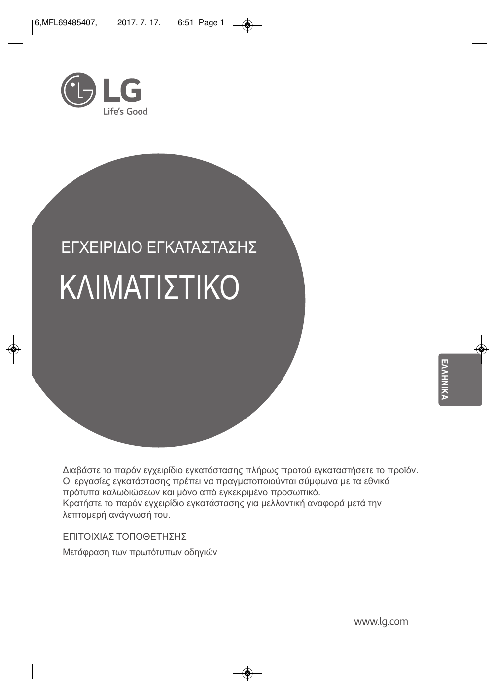 Γραφεία γνωριμιών Μανίλα